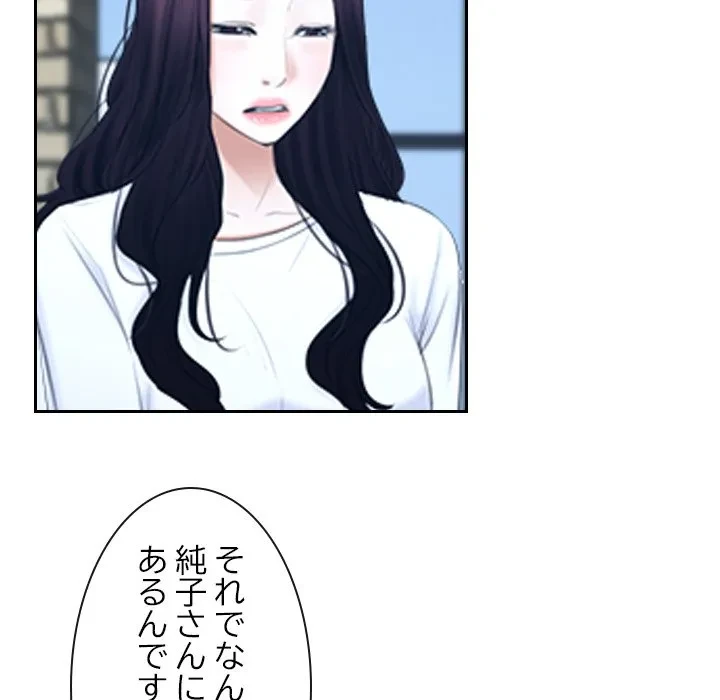 俺の初恋探し 第53話 - 34