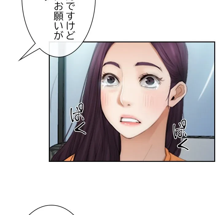 俺の初恋探し 第53話 - 35