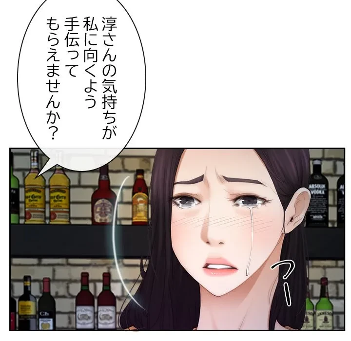 俺の初恋探し 第53話 - 36