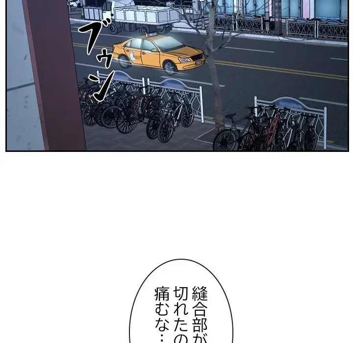 俺の初恋探し 第53話 - 39