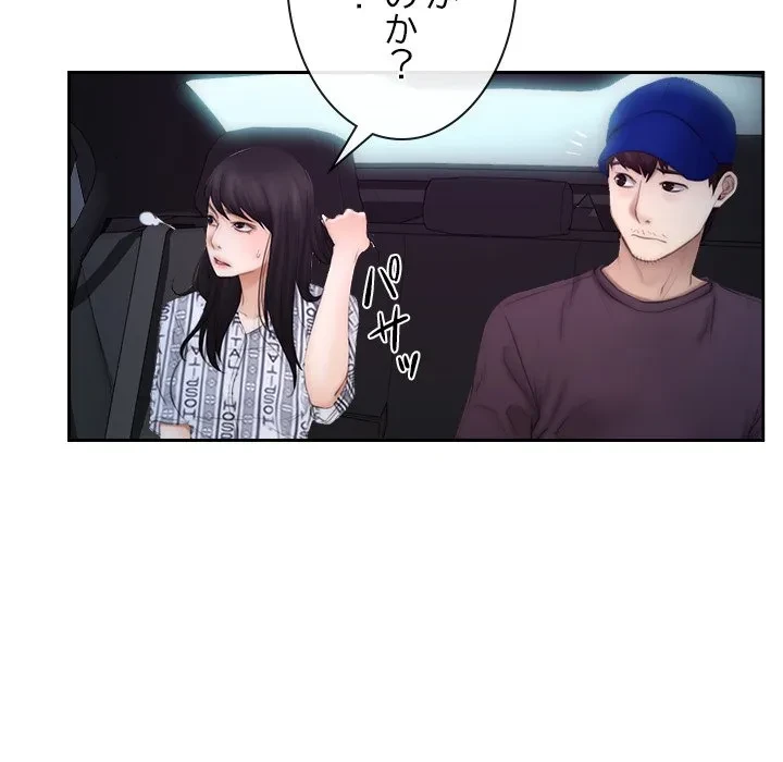 俺の初恋探し 第53話 - 40