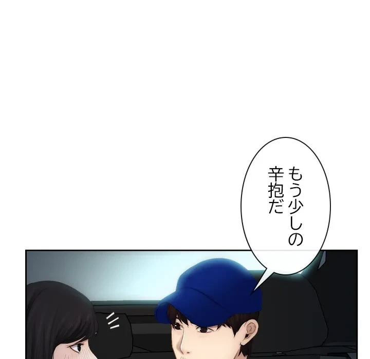 俺の初恋探し 第53話 - 42