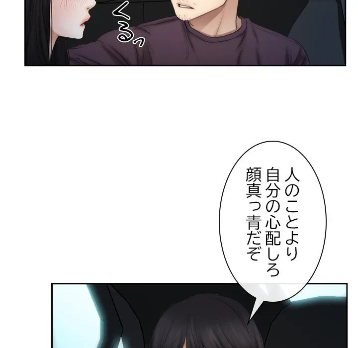 俺の初恋探し 第53話 - 43