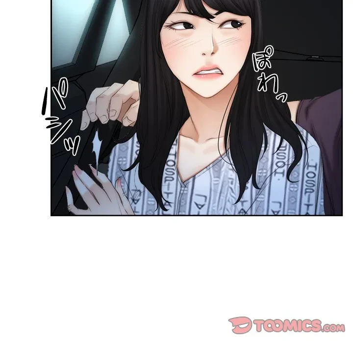 俺の初恋探し 第53話 - 44