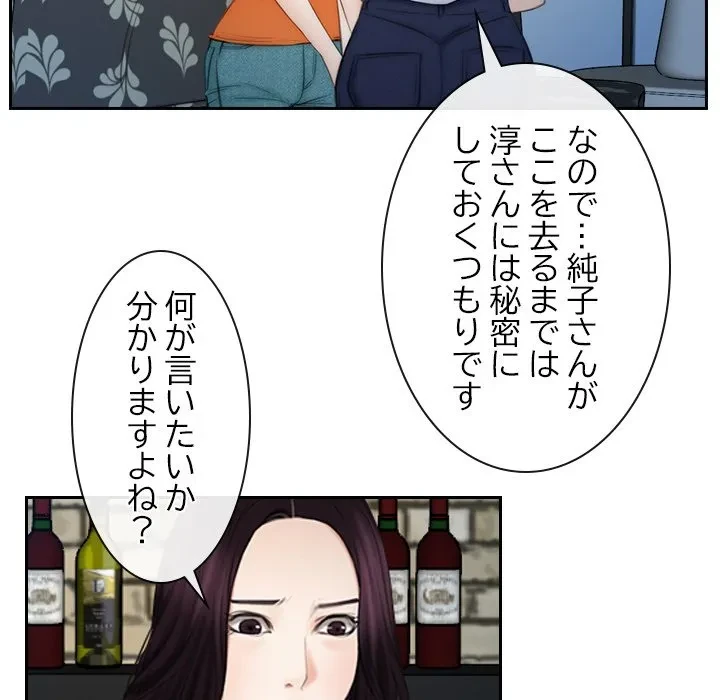 俺の初恋探し 第53話 - 47