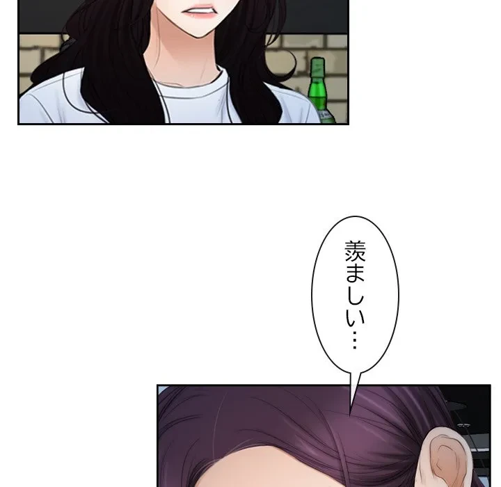 俺の初恋探し 第53話 - 48