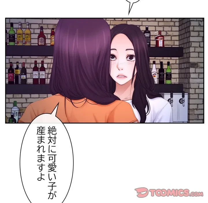 俺の初恋探し 第53話 - 50