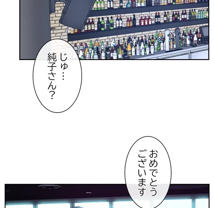 俺の初恋探し 第53話 - 52