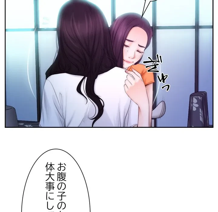 俺の初恋探し 第53話 - 53