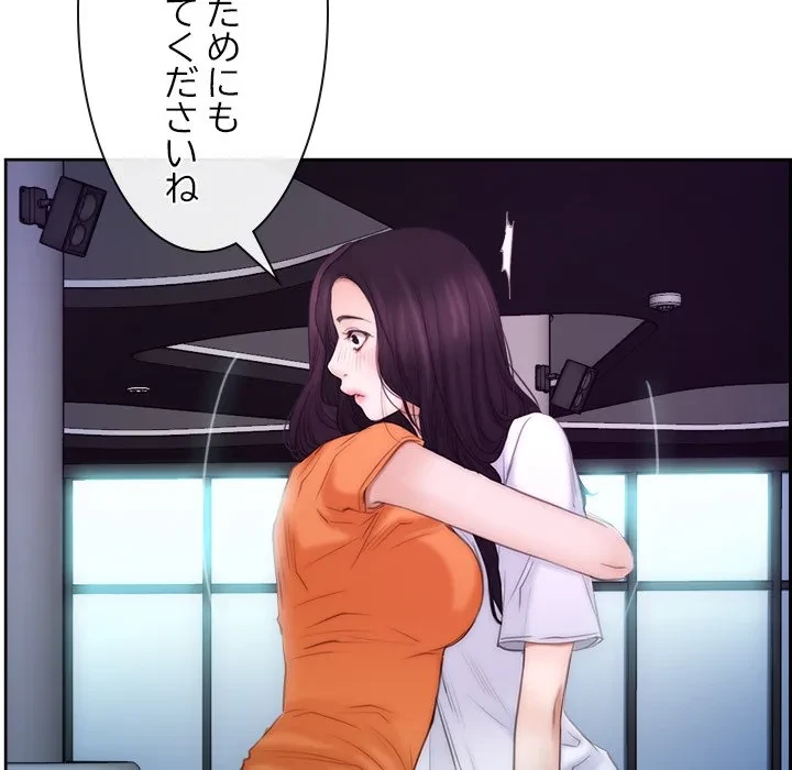 俺の初恋探し 第53話 - 54