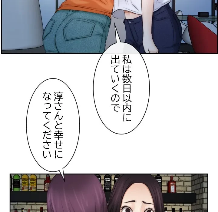 俺の初恋探し 第53話 - 55