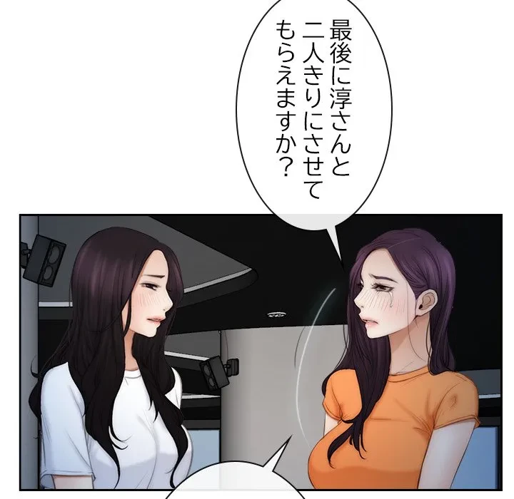 俺の初恋探し 第53話 - 58