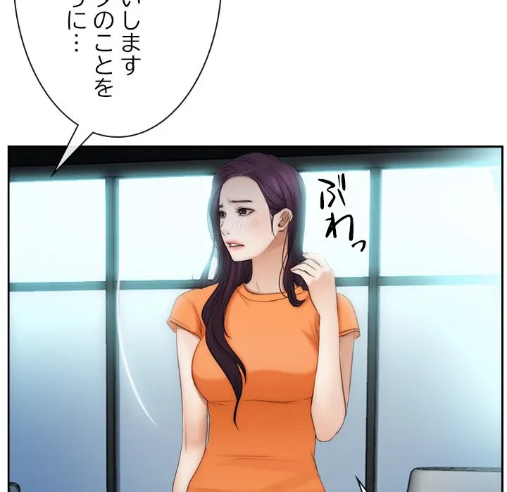 俺の初恋探し 第53話 - 60