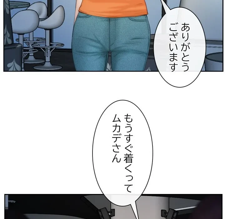 俺の初恋探し 第53話 - 61