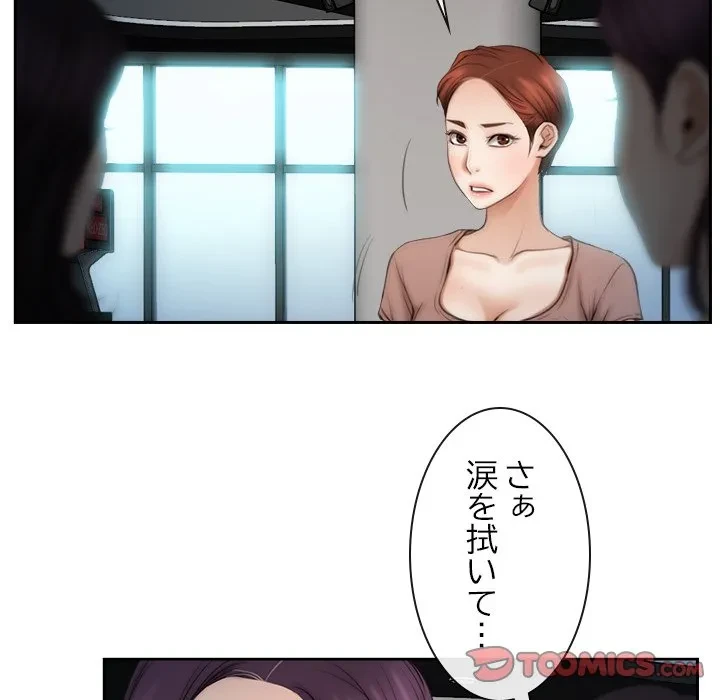 俺の初恋探し 第53話 - 62