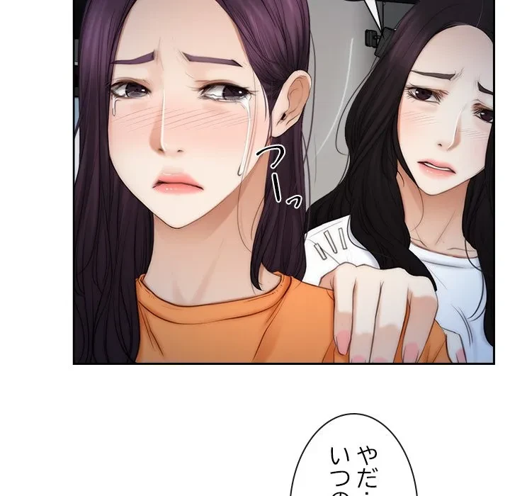 俺の初恋探し 第53話 - 63