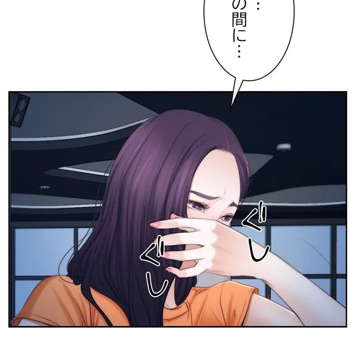 俺の初恋探し 第53話 - 64