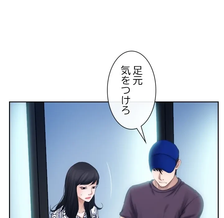 俺の初恋探し 第53話 - 65