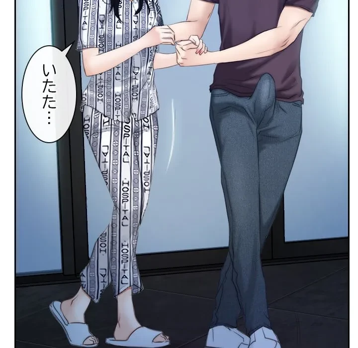 俺の初恋探し 第53話 - 66