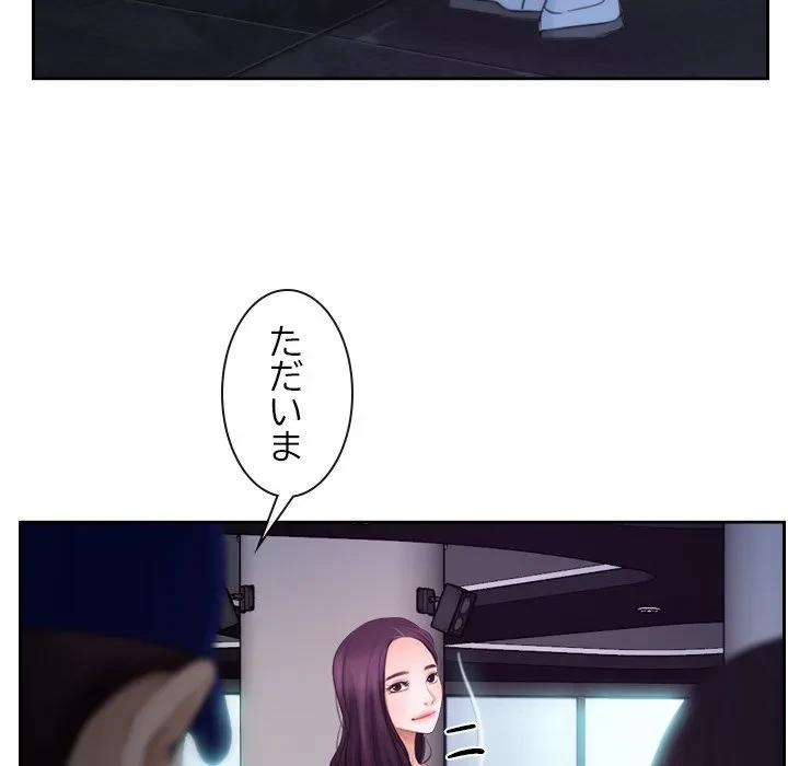 俺の初恋探し 第53話 - 67