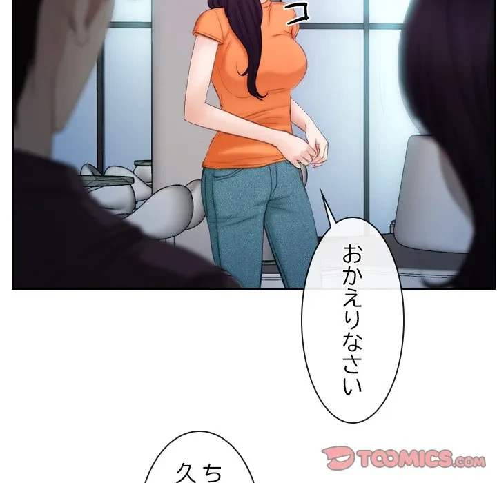 俺の初恋探し 第53話 - 68