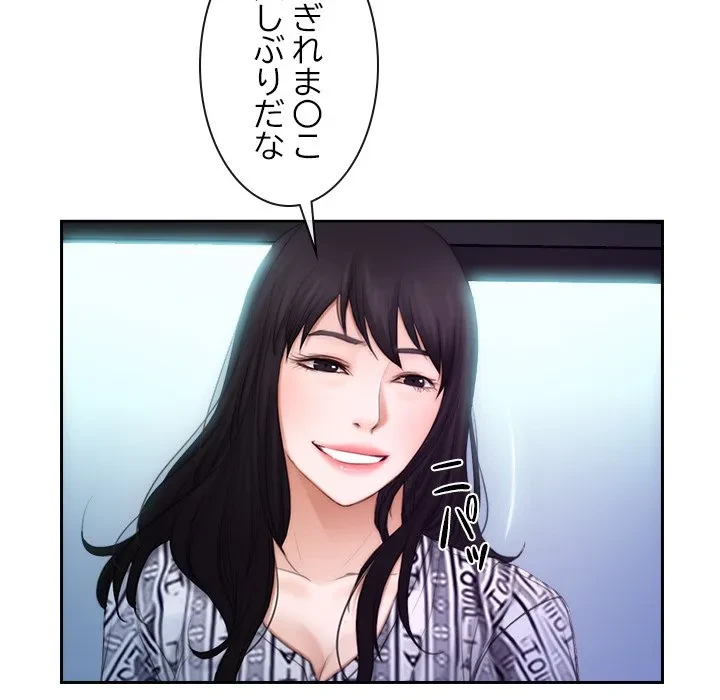 俺の初恋探し 第53話 - 69