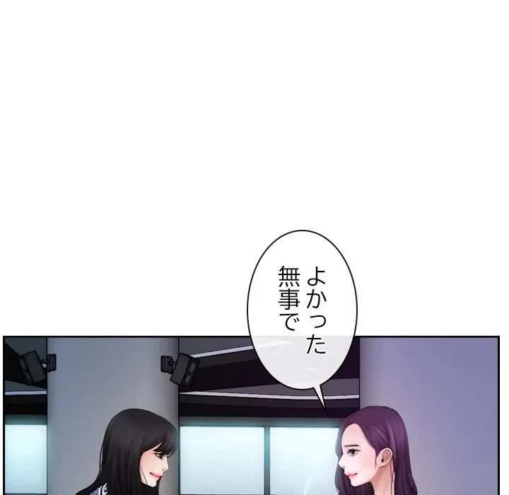 俺の初恋探し 第53話 - 71