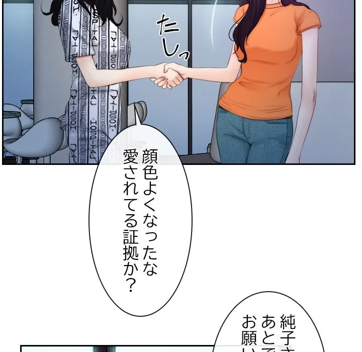 俺の初恋探し 第53話 - 72