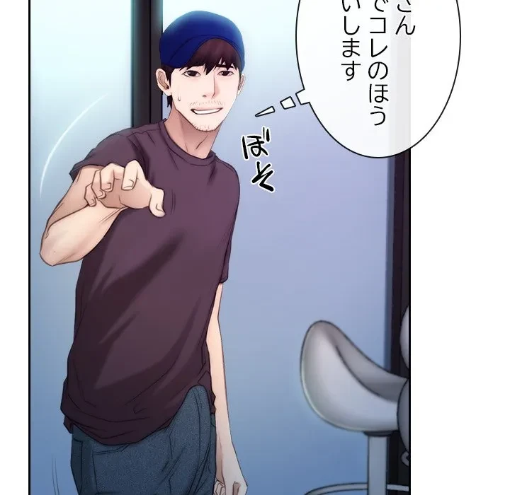 俺の初恋探し 第53話 - 73