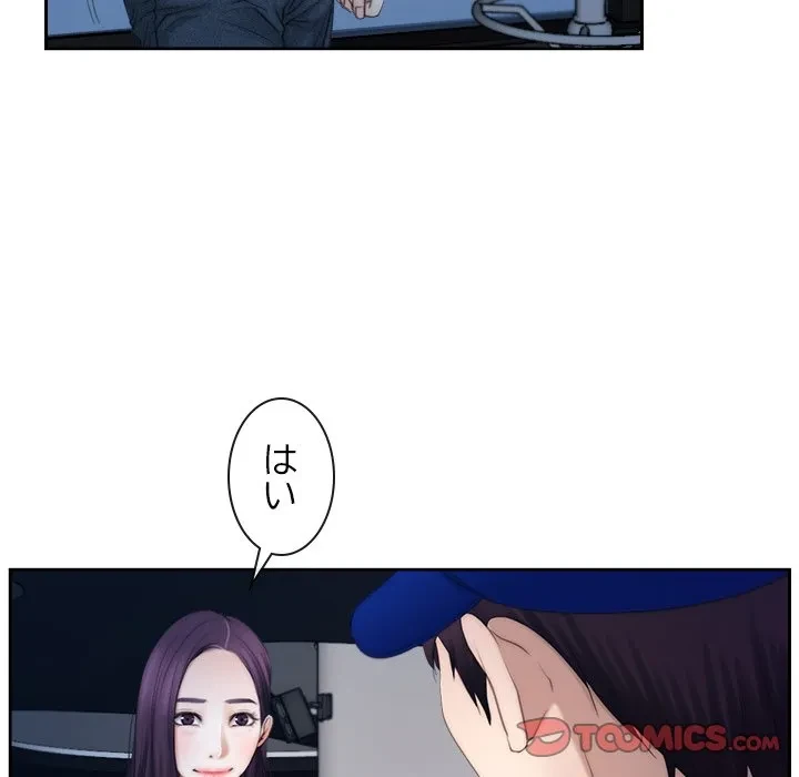 俺の初恋探し 第53話 - 74