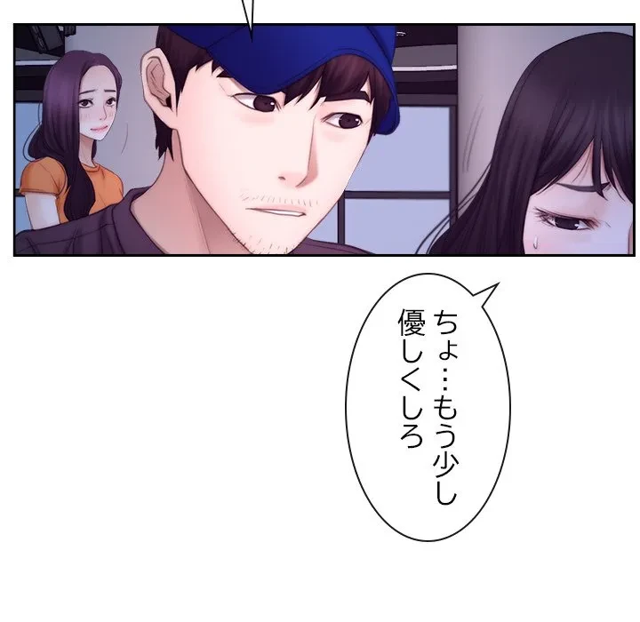 俺の初恋探し 第53話 - 76