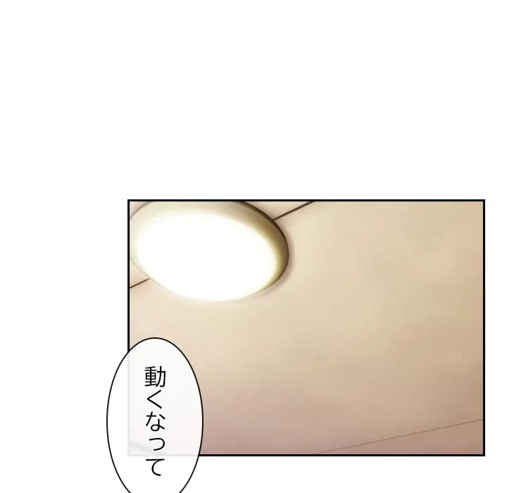 俺の初恋探し 第53話 - 77