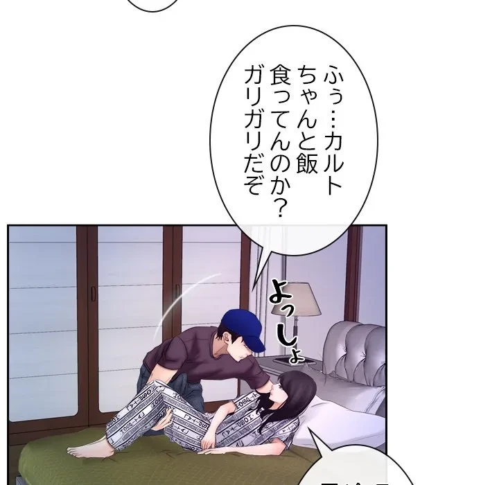 俺の初恋探し 第53話 - 78