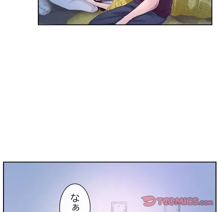 俺の初恋探し 第53話 - 80