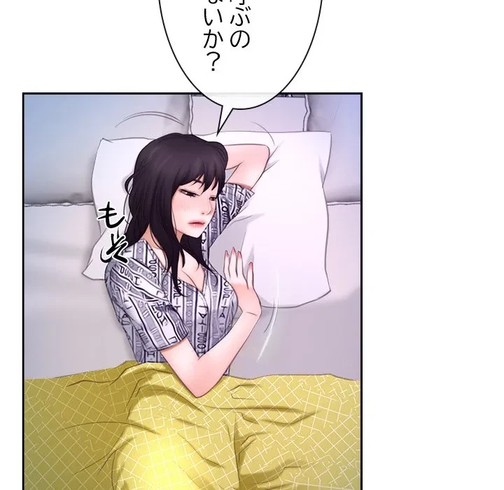 俺の初恋探し 第53話 - 82