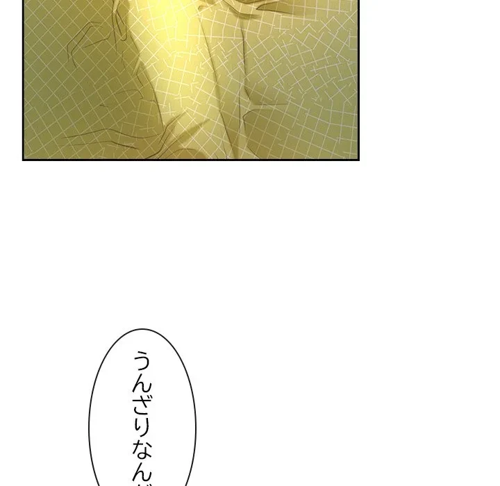 俺の初恋探し 第53話 - 83