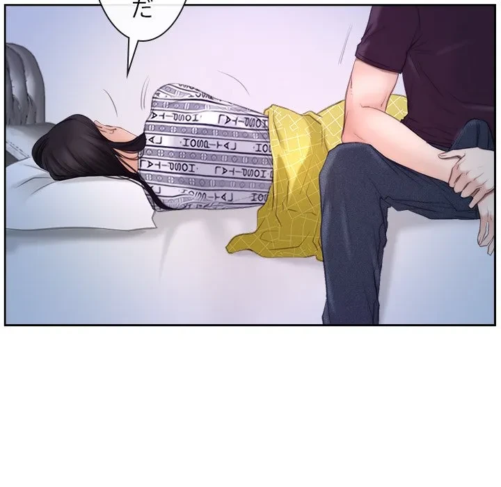 俺の初恋探し 第53話 - 84