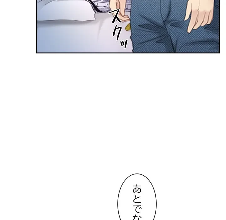 俺の初恋探し 第53話 - 88