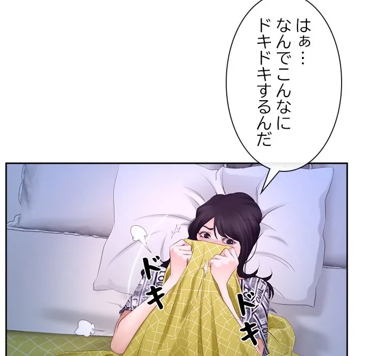 俺の初恋探し 第53話 - 91