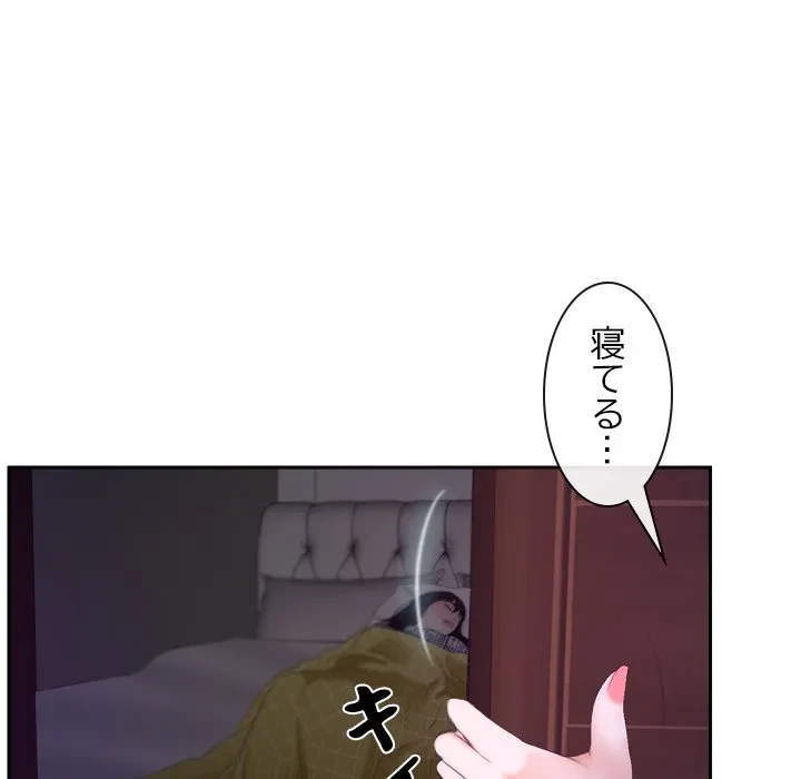 俺の初恋探し 第53話 - 94