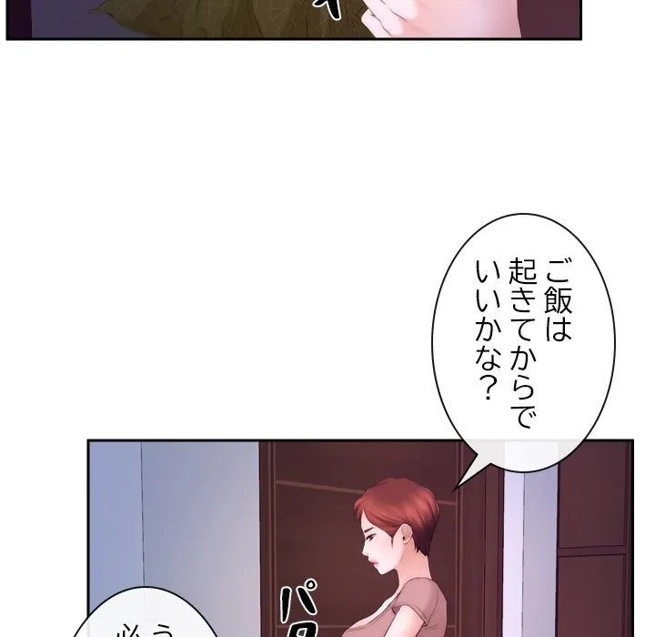 俺の初恋探し 第53話 - 95