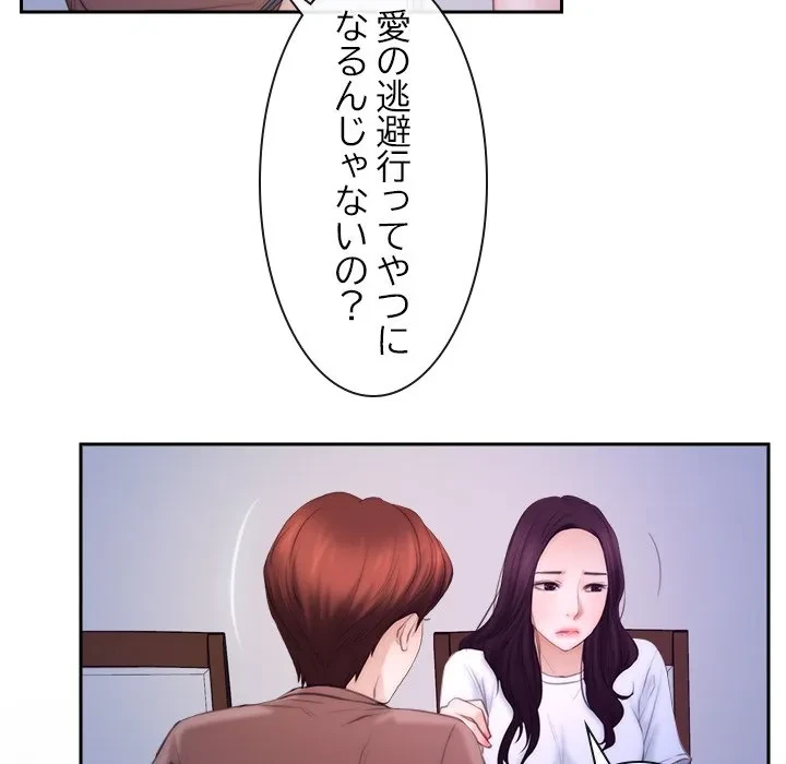 俺の初恋探し 第53話 - 99