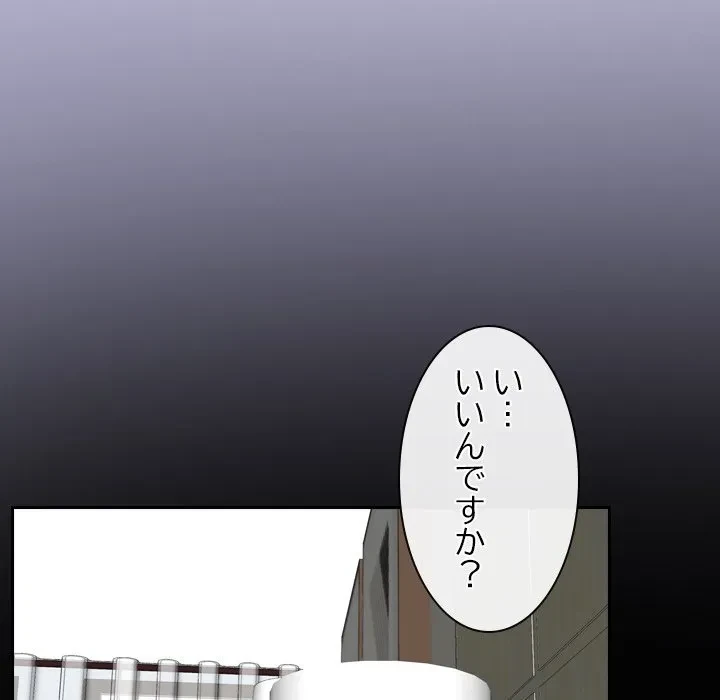 俺の初恋探し 第53話 - 101