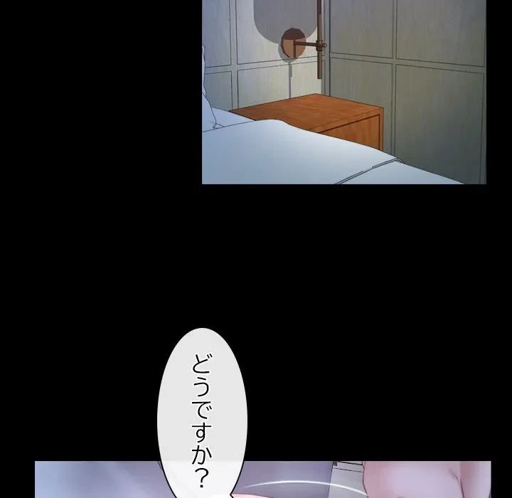 俺の初恋探し 第53話 - 111