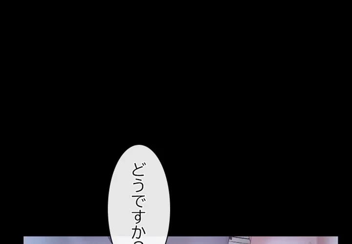 俺の初恋探し 第54話 - 1