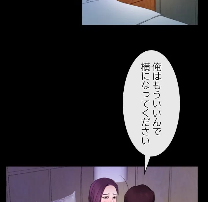 俺の初恋探し 第54話 - 7