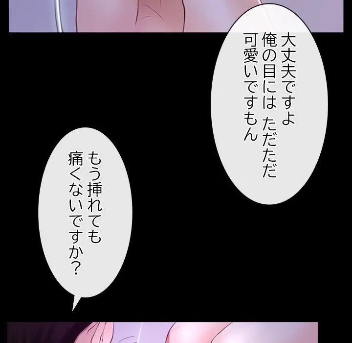 俺の初恋探し 第54話 - 12