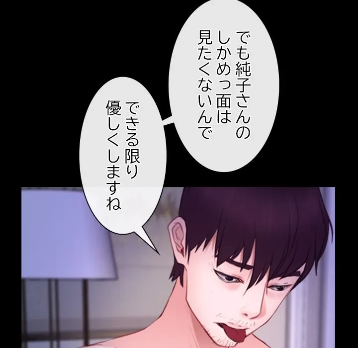 俺の初恋探し 第54話 - 17