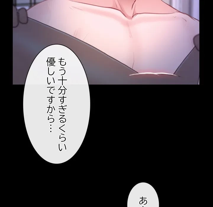 俺の初恋探し 第54話 - 18