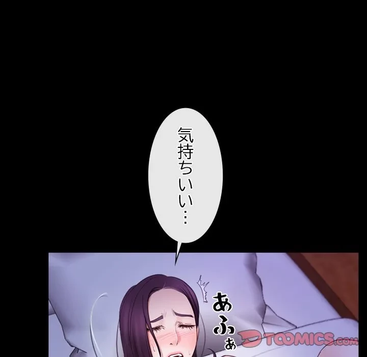 俺の初恋探し 第54話 - 20